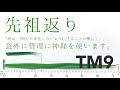 【10月の芝】TM9の「穂」に注意!先祖返りの恐ろしさと対処法!