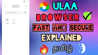 Ulaa Browser Review In Tamil | Ulaa Browser Explained Tamil | Ulaa Browser features Tamil | TTS