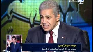 حمدين صباحى مع محمود سعد فى موعد مع الرئيس