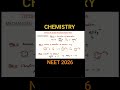 NEET 2026 | CBSE CHEMISTRY #cbse #cbsechemistry #neet #neet2026 #shorts #short #shortvideo #ytshorts