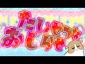 大切なお知らせーhitoniyotte ha oogotoー