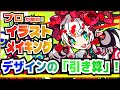 【金魚×中華】デザインの引き算!プロが解説!イラストメイキング【GENSEKIコンテスト】
