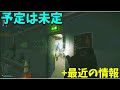 【EFT 配信】予定は未定です+最近の情報について！　疑問質問お答えします　雑談回
