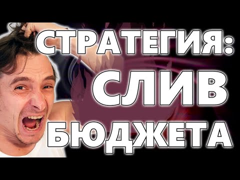 👉 Как выбрать Стратегию Назначения Ставок в Google Ads в 2024 году 🔥 Что Выбрать и как Использовать!