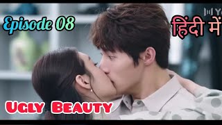 Ugly Beauty (2021) Ep-08 Explained in Hindi  Female Actress Fall in Love ❤️ With Male Assistant 