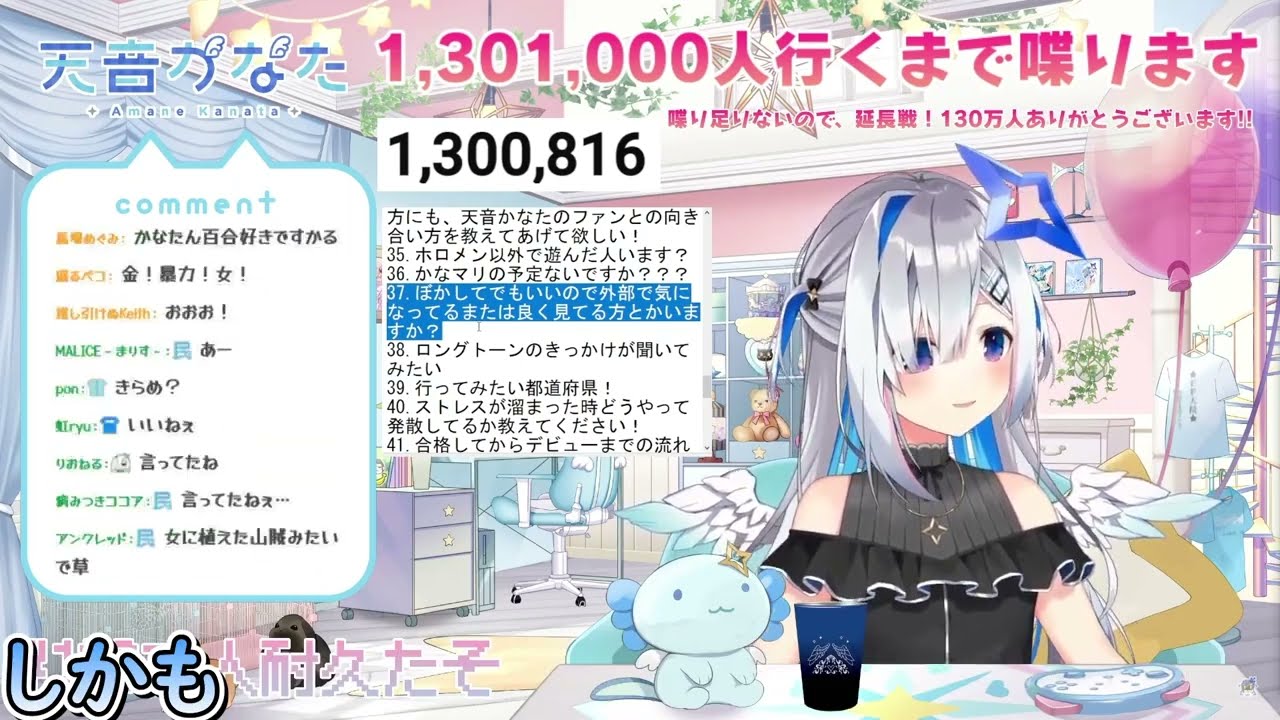 外部で気になってる・見てる人は？という質問にぼかさずに答えるかなたそ【ホロライブ/切り抜き/VTuber/ 天音かなた 】