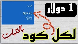 اربح  823.65 دولار يوميا من خلال كتابه الاكواد فقط | الربح من الانترنت 2023 للمبتدئين بدون راس مال