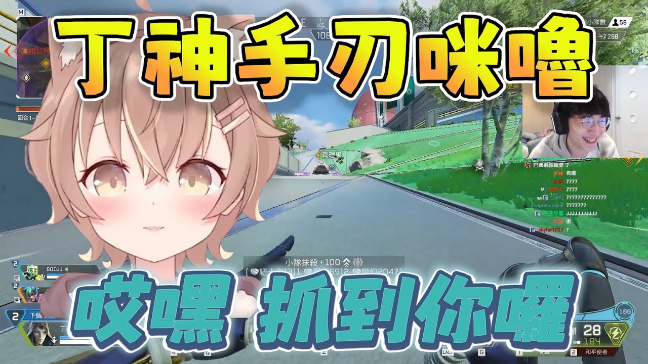 【丁義|咪嚕精華】J群人開車叒出事，老人與狗加小丑，手刃咪嚕勝敗跟阿狗 9/25 Ft.godjj 真理果 杏仁ミル Nara Ago 勝敗 apexlegends apex水餃杯 水餃杯正賽day1
