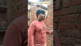 10 Din Se Khana Nahi Khaya… Par Zinda Kaise? 🤣 #LaughOutLoud #FunnyConversation #IndianComedy