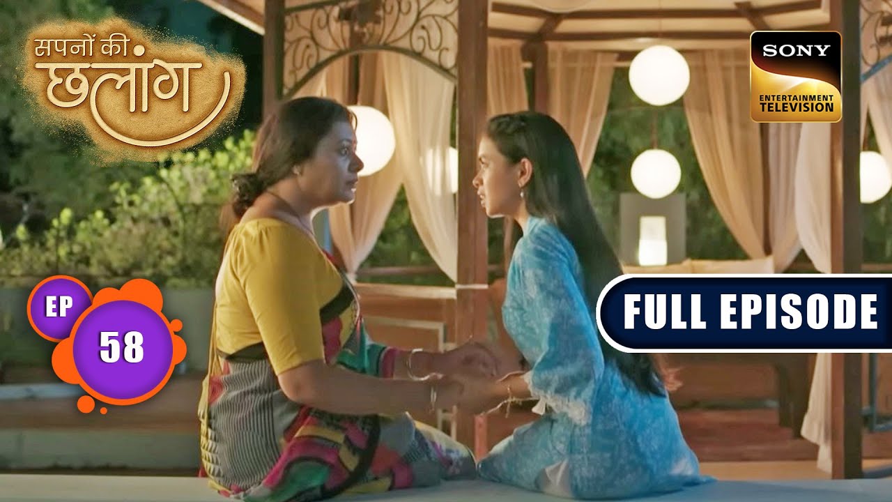 सपनों की कीमत | Sapnon Ki Chhalang | Ep 58 | Full Episode | 28 June 2023