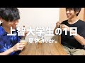study vlog | 勉強と料理と掃除をする一日 | 夏休み開始 | アボカドトーストと桃の冷製パスタ