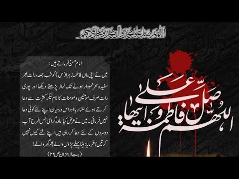 Majlis Bibi Fatima A S Part3 Moulan Hasan Zafar Naqvi Punjetani Imam Bargah ATTOCK
