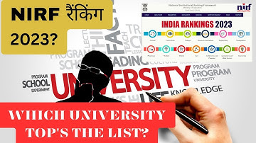 Government Released NIRF रैंकिंग!What is National Institutional Ranking Framework?Know all about it!