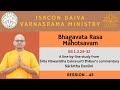 Bhāgavata Rasa Mahotsavam SB 1 3 29 32 Session 43 