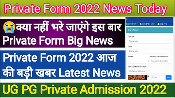 Mjpru Private Form 2021-22 | CCSU Private Form 2022 | Ma Private Form 2022 | CSJM Private Form 2022