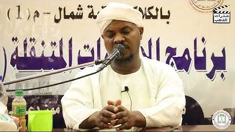 تلاوة عطرة للشيخ || عوض محمد ( جبرة) حفظه الله