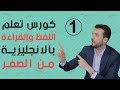 حالات قراءة ولفظ الحروف المركبة بالانجليزية