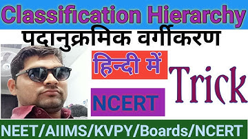 #Classification_hierarchy_trick_hindi|Hierarchy of classification|NEET|NCERT|biology for class11