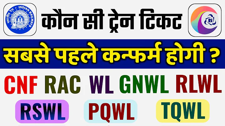 Difference Between CNF, RAC, WL, GNWL, RLWL, RSWL, PQWL, TQWL Train Tickets | Types of Train Ticket