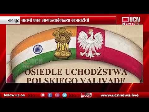नागपूर - बातमी एका आगळ्यावेगळ्या सजावटीची