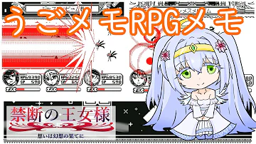 うごメモ禁断の王女想いは幻想の果てへ160 Mp3