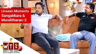 What The Duck 3 | Unseen Moments - 2 | Sangakkara &amp; Muralitharan | WTD | Viu India