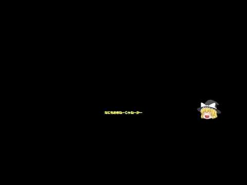 魔理沙が消えた
