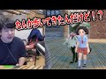 【衝撃】名シーンでやばいバグに遭遇するゆゆうた【2022/12/15】