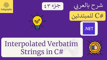 43. Interpolated Verbatim Strings in C#  | شرح سي شارب  | C# Course For Beginners in Arabic