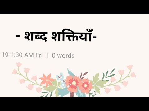 वीडियो: अस्पष्ट रूप से शब्द का क्या अर्थ है?