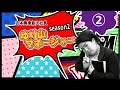 吉本興業新入社員ゆり山マネージャー２－② 〜尼神インター 誠子さん〜