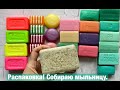 🌈 СОБИРАЮ МЫЛЬНИЦУ / РАСПАКОВКА МЫЛА / РАЗГОВОРНОЕ ВИДЕО / UNPACKING SOAP / TALKING VIDEO 🌈