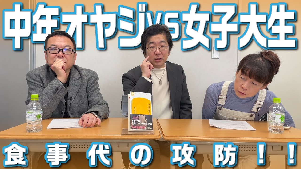生活が苦しくてフツウに大学生が続けられない…③（ゲスト・中村淳彦）【第23回】