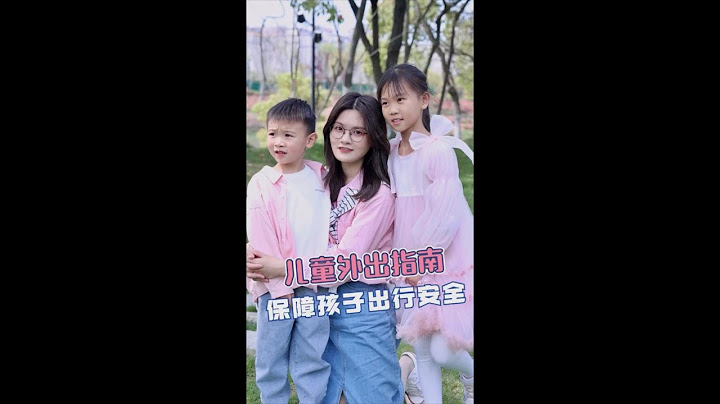 儿童外出指南，预防拐骗这三件事家长一定要让孩子知道！#儿童安全 #带娃出门 #看护好自己的孩子 #防拐防骗 - 天天要闻
