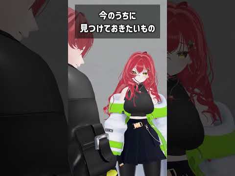 今のうちに見つけておきたいもの #VRChat #Shorts