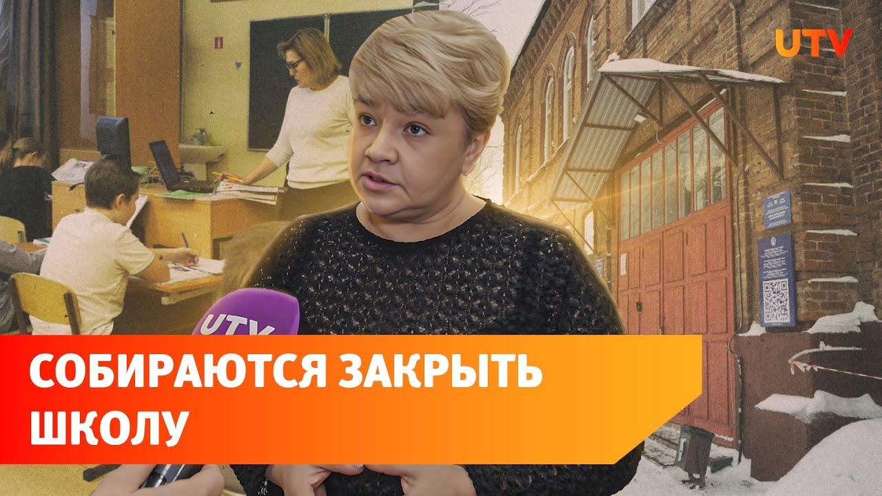 В Уфе могут закрыть школу. Что с ней не так?