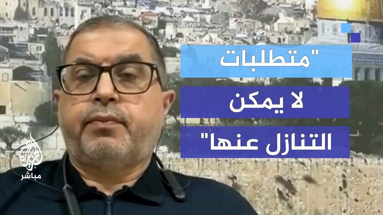 قيادي في حـ.ـمـ.ـاس: هذه متطلباتنا التي لا يمكن التنازل عنها لعقد صفقة