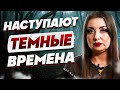 ОБ ЭТОМ ПРЕДУПРЕДИЛ БЕЛЫЙ МАГ! АТАМАНОВА: ИЗРАИЛЬ - это только НАЧАЛО! Мир будет ПЕРЕВЕРНУТ!