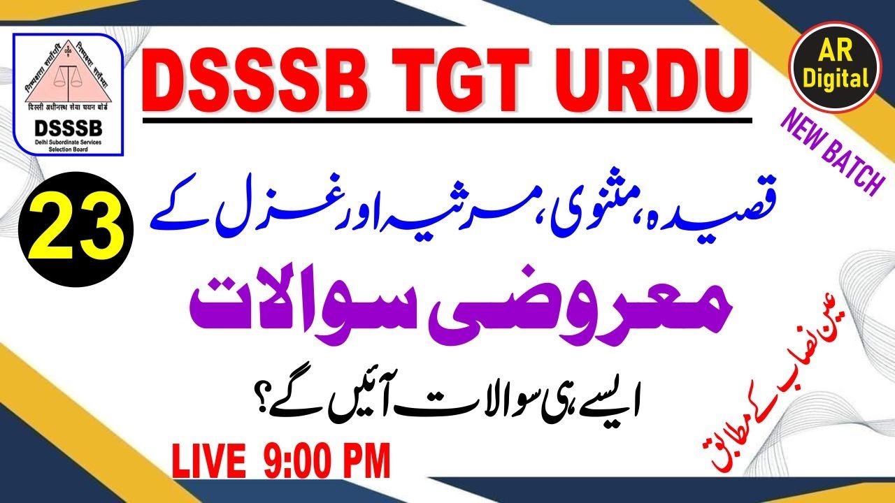 23.DSSSB TGT URDU | Qaseeda, Masnavi, Marsiya, Gazal MCQS & Maroozi sawalat | #DSSSB_URDU
