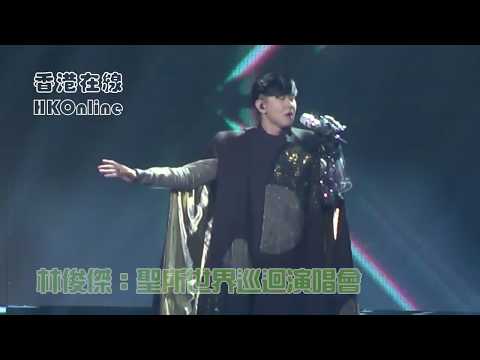 JJ林俊傑 2019＜聖所＞世界巡迴演唱會台北站