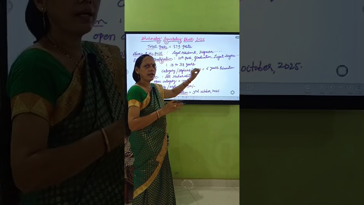 Government Job Notification 