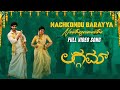 Nachkondu Barayya Naathasrinaatha Full Video (Kannada)| Laggam |Sai Ronak, PragyaNagra |Charan Arjun