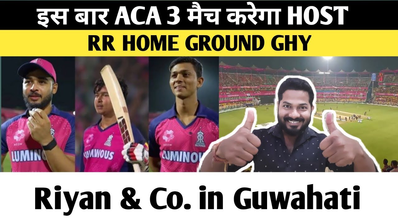 Big Breaking | इस RR खेलेगा 3 मैच in Ghy| ACA host 3 IPL match | RR है तैयार |