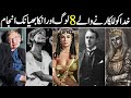 8 People who Challenged Allah and then this Happened | People who Challenged God