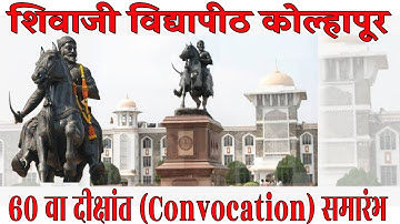 Convocation ! दीक्षांत समारंभ ! Degree Certificate ! शिवाजी युनिव्हर्सिटी कोल्हापूर
