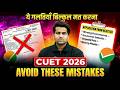 CUET 2026 Top Mistakes 😳 | Don’t Do This in Exam