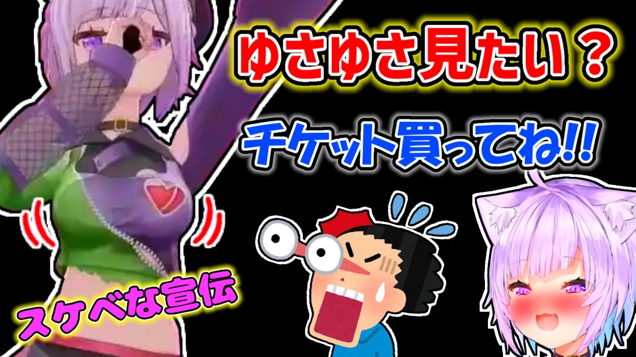 【猫又おかゆ】胸がゆさゆさしていた事を強調してソロライブの宣伝をするおかゆ【ホロライブ切り抜き】