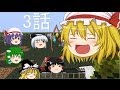 【Minecraft】マインクラフトを6人のゆっくり達でやっていく！3話