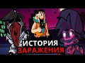 Топ СТРАШНЫХ ЗАРАЖЕНИЙ Friday Night Funkin'! Опасные болезни персонажей