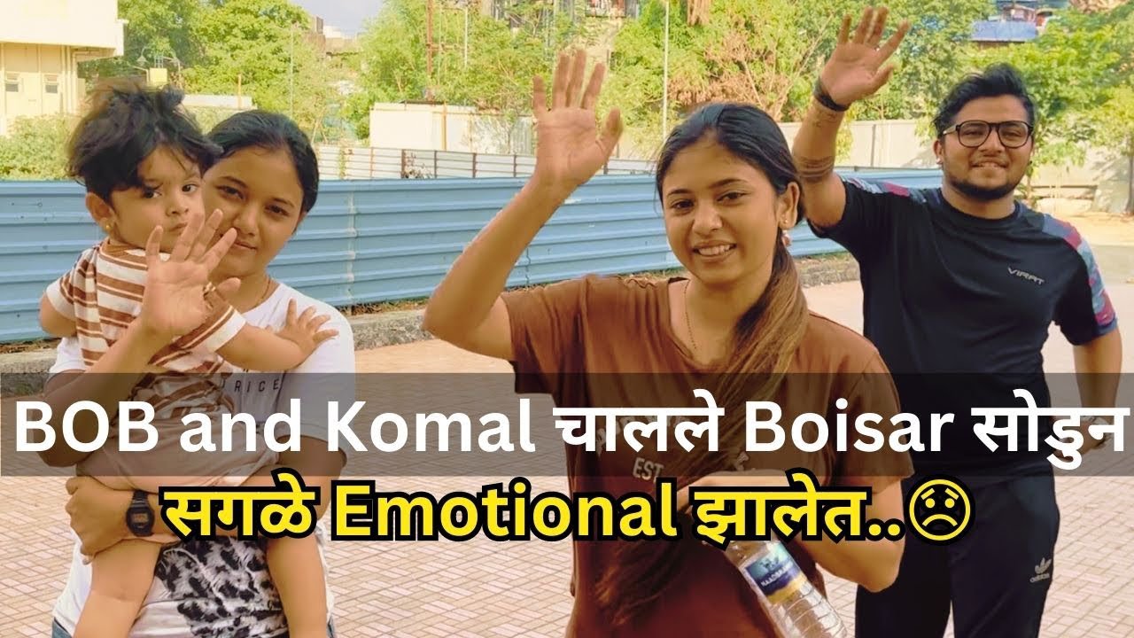 Bob and Komal Challe Boisar Sodun😞 #vlog #emotional #moments